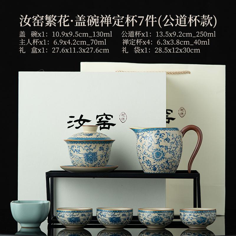 Ru kiln Kung Fu tea set, high-end household tea drinking, ceramic cover bowl, teapot, teacup, complete tea set, gift box.