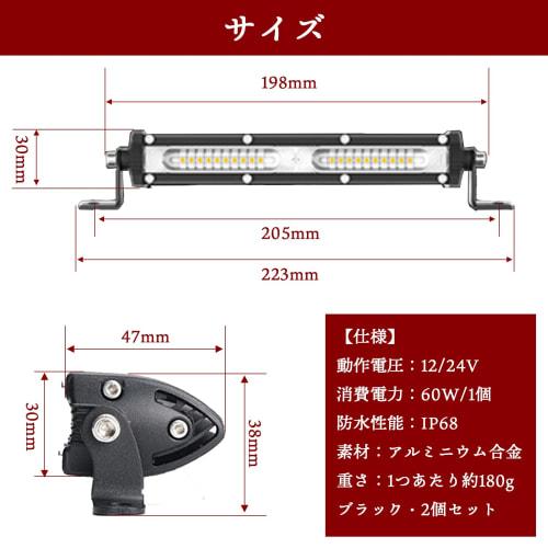 Avidora Work Light, LED Bar Light, Daytime Running Light, 12V/24V, 60W, 7-inch, Set of 1