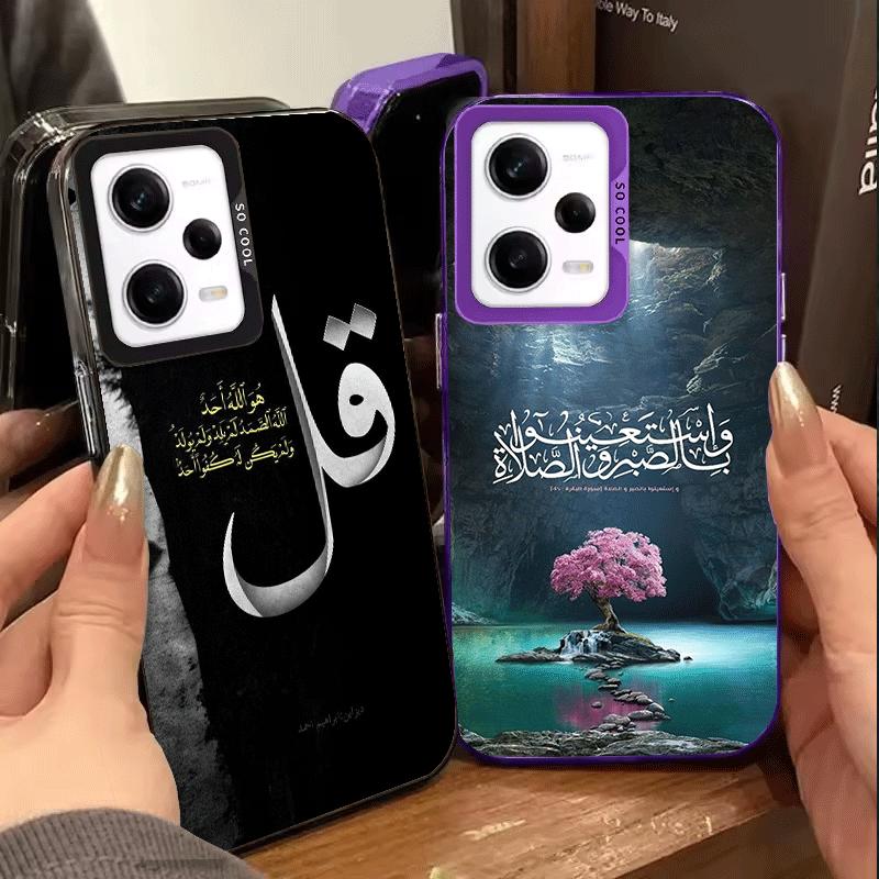 Arabic Islamic Muslim Quotes Soft Phone Case for Samsung Galaxy S24 S25 FE S26 Edge S23 Ultra S22 Plus S21 + Shockproof Cover Ba