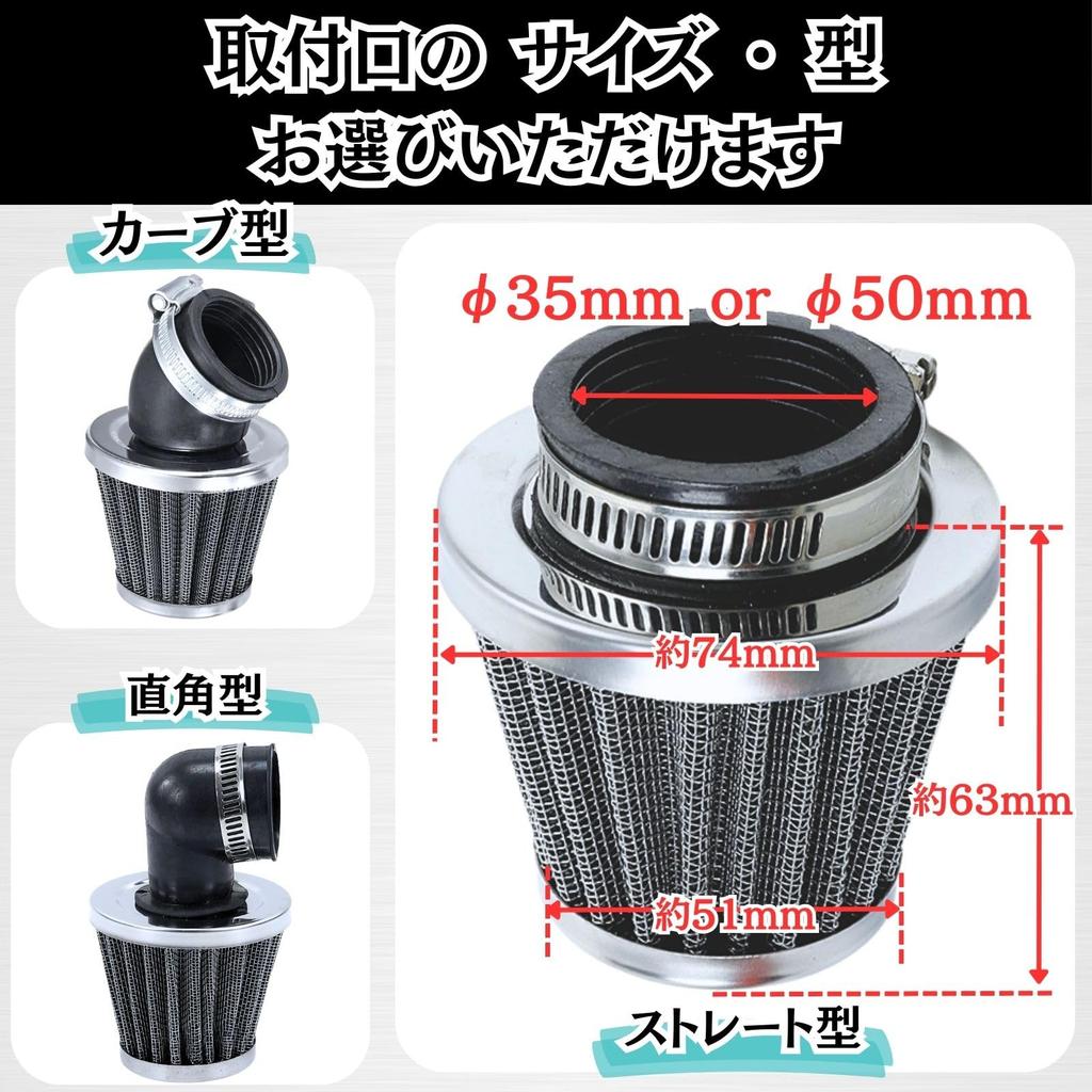 CHASO Power Filter Air Filter Motorcycle Scooter Moped Universal Stainless Steel Mesh Air Curved 35mm 2pcs