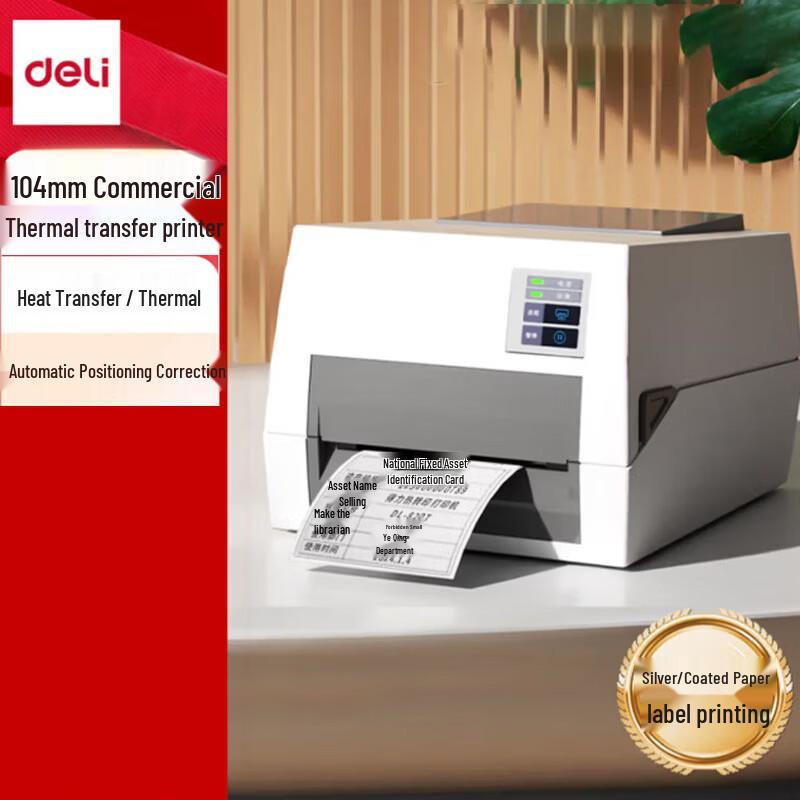 Deli DL-820T Thermal Transfer Barcode Label Printer CN plug (adapter included)