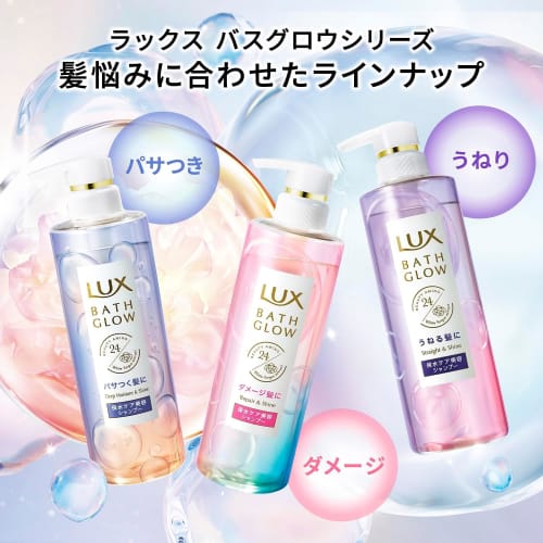 lux Bath Glow Shampoo Treatment Set 490g Each Repair & Shine Water Retention Beauty Damage Repair