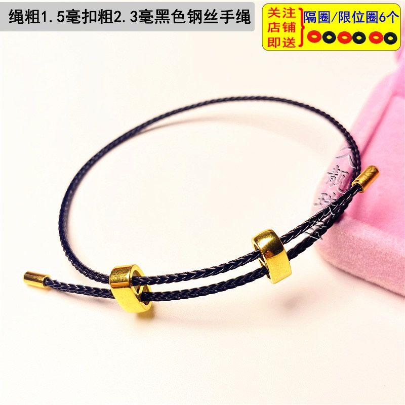 

Adjustable Bracelet Wearable 3D Hard Gold Gold Lucky Beads 1.5mm Thin Waterproof Steel Wire Carrying Strap Replacement Rope Free Ring 25cm Rope thick 1.5 Milli black wire hand rope