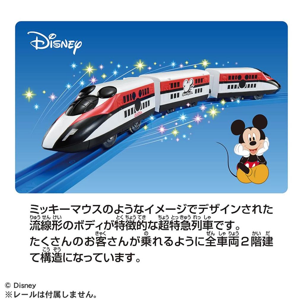 Takara Tomy Plarail Mickey Mouse Speed Express Train Toy Ages S-56 3+