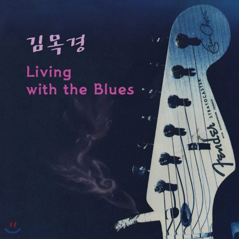 

Kim Mok-kyung - 3rd Album Living with the Blues [LP]
