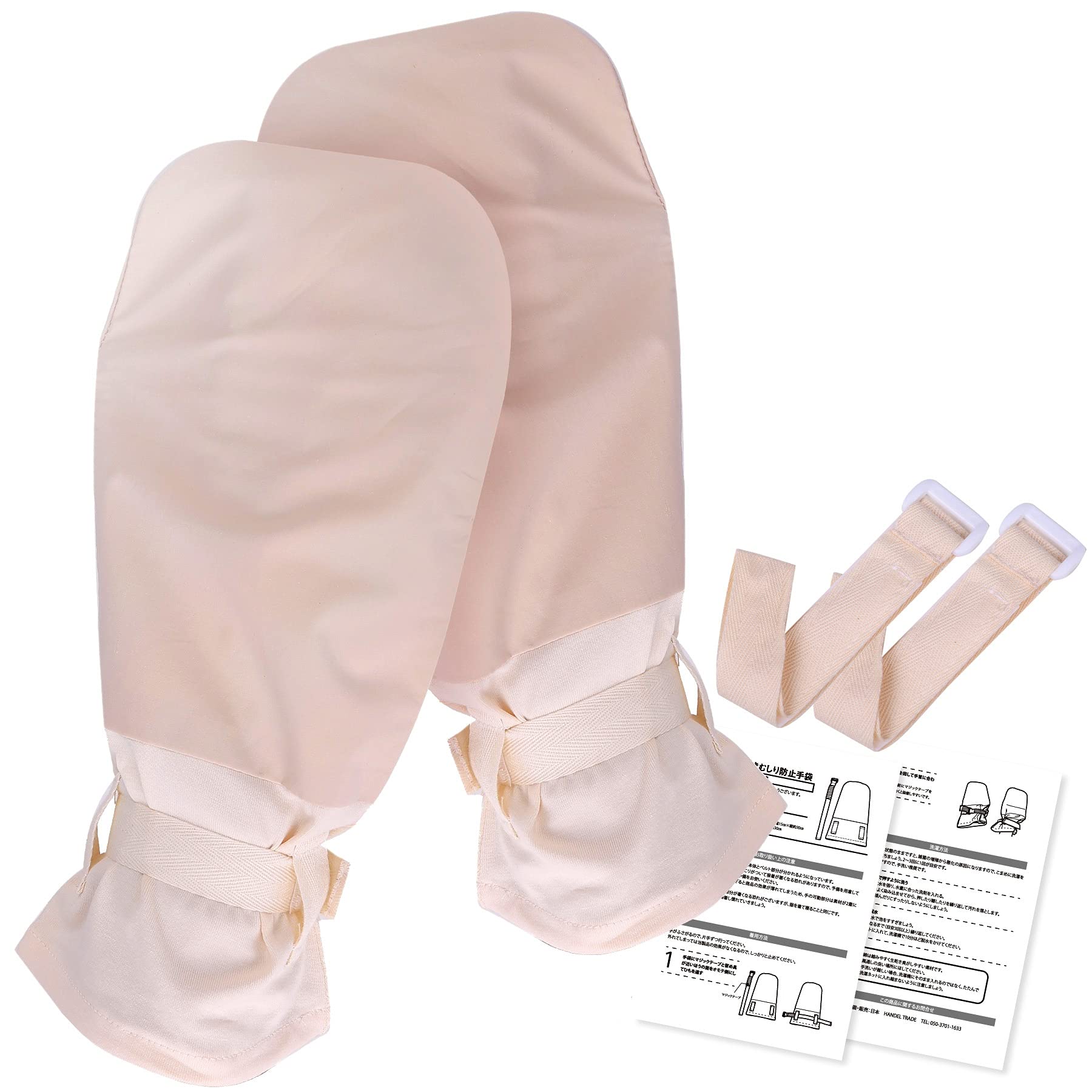 

NEBELE Gloves for Atopic Cotton Suitable for One Size Fits Prevents Prevents Hand Caregiving Instruction Manual Included Size Fits [Soft Cotton,