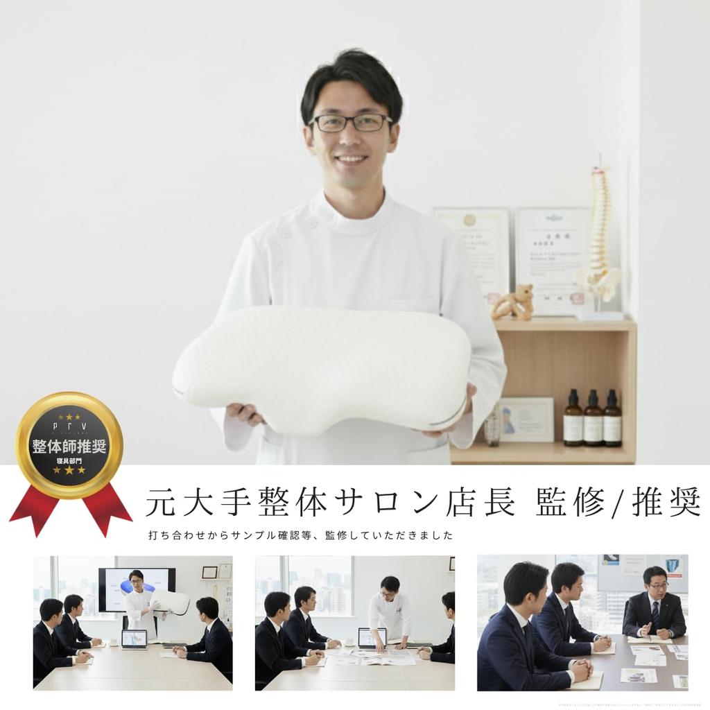 PRV [Pillow with Gentle Neck and Shoulder Support] Pillow for Restful Sleep, Memory Foam, Telework, Side Sleeping, Back Sleeping, Washable Cover,