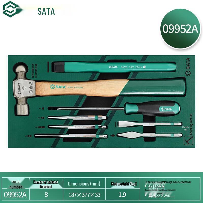 SATA 09952A 8-Piece Striking Tool Set CN plug (adapter included)