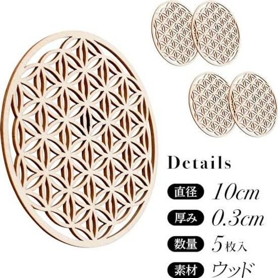 Wood Coaster Flower Life 5-piece Set Wooden Stylish Sacred Geometry Pattern Asian Kitchen Bar