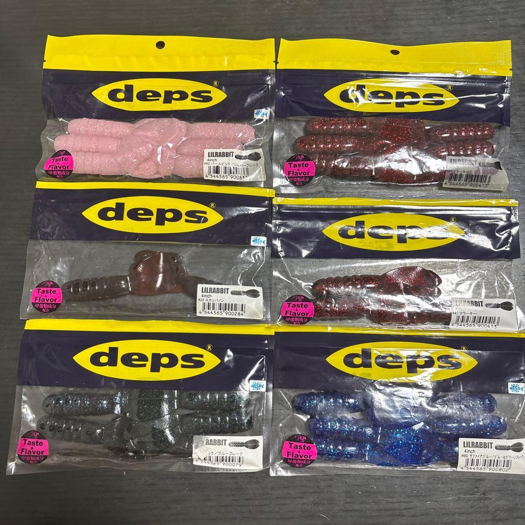 Used Depth Lil Rabbit 6 bag set