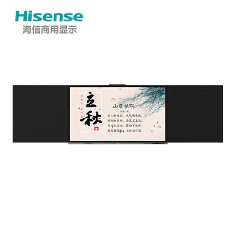 Hisense Smart Touch Education Flat Panel Display P Series (CN version)