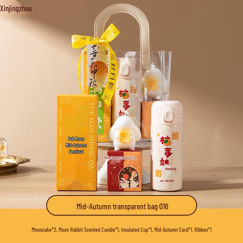 Mid-Autumn Festival Mooncake Gift Set