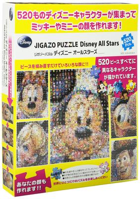 Tenyo 520 Piece Jigsaw Puzzle Disney All Stars Comes with and Service Card Included (33.8x43.8cm) DJ-520-004 Glue, Spatula,
