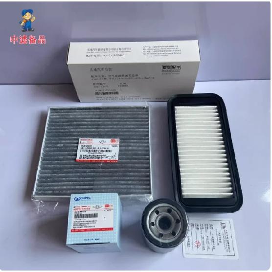 Air Filter, Cabin Air Filter, Oil Filter for 2015 2016 2017 GWM Great Wall M4 / C30 / Haval H1 1.5L