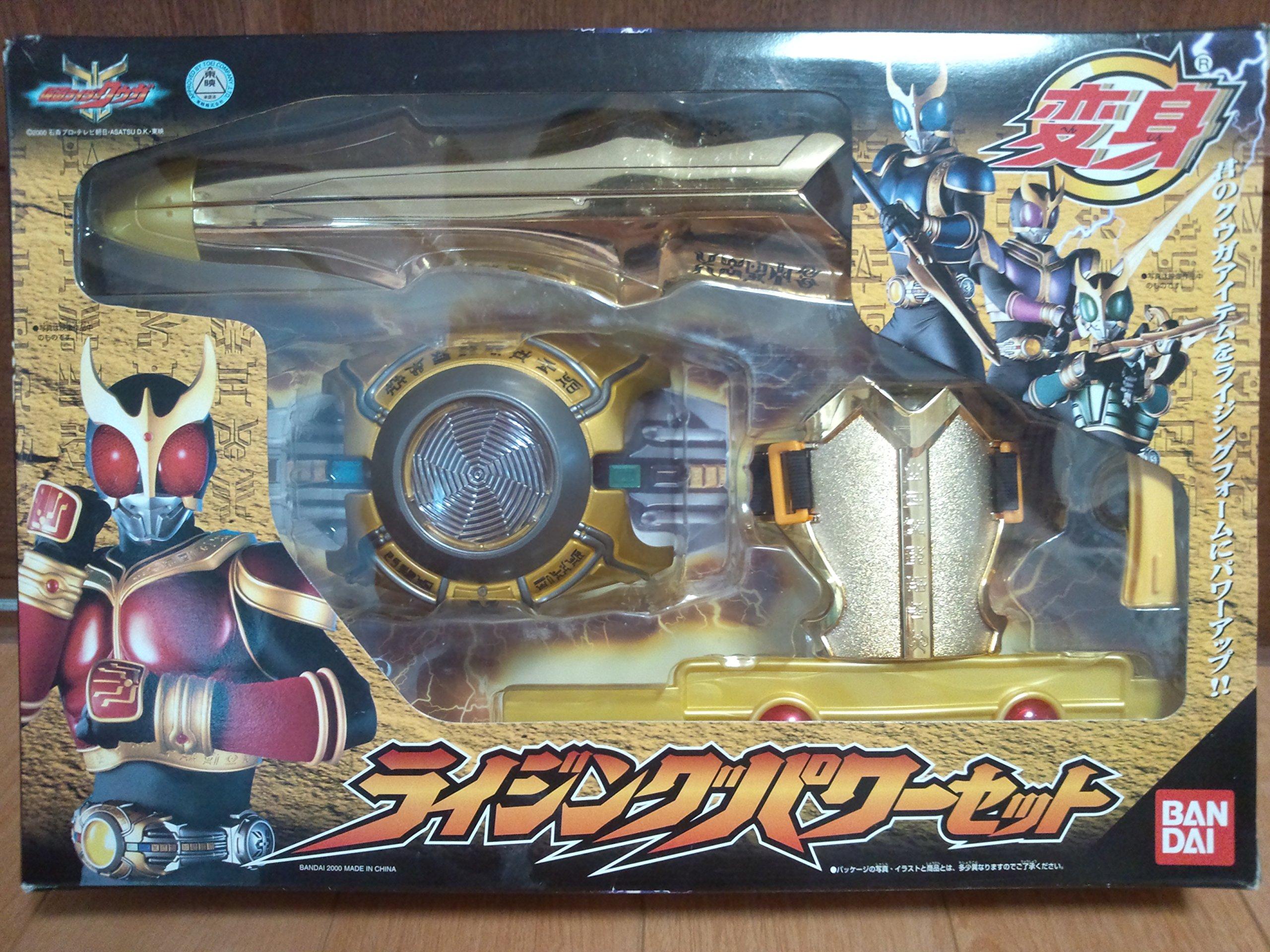 

Kamen Rider Kuuga Transformation Rising Power Set