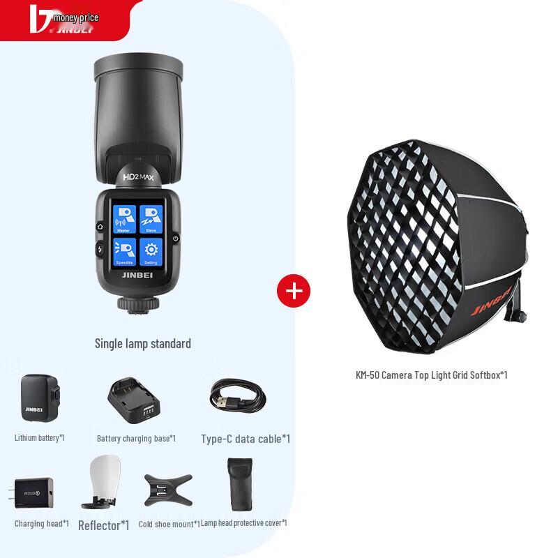 JINBEI HD-2MAX LED Video Light Kit for Sony