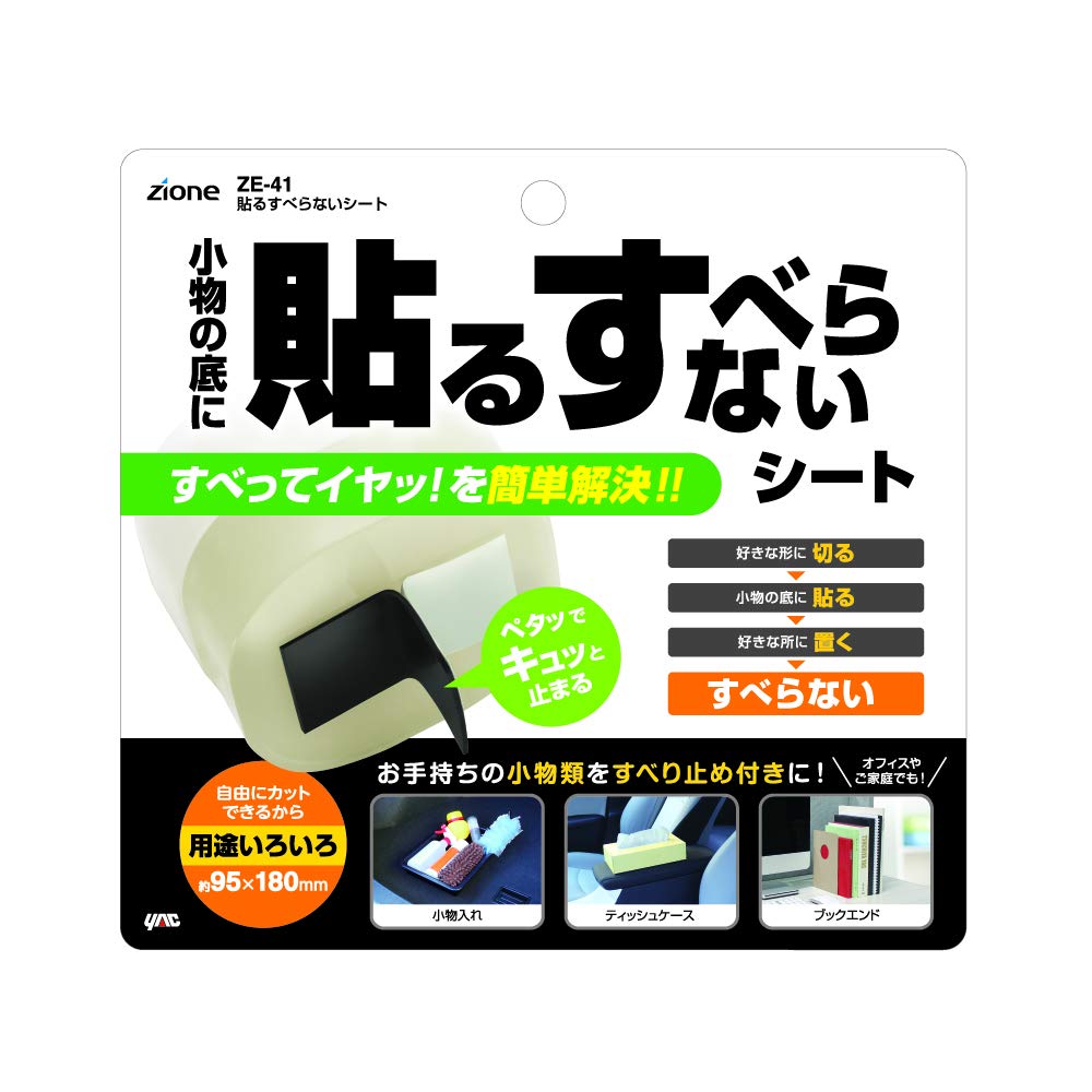 Tsuchiya Yac Car Interior Sheet Non-Slip ZE-41