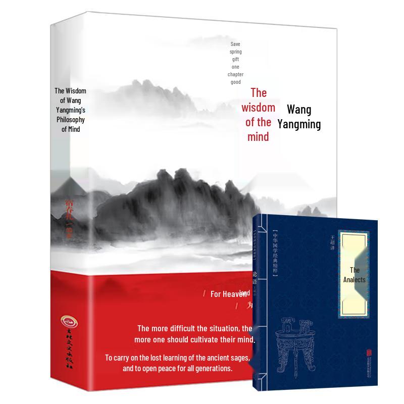 Wang Yangming s Philosophy of Mind & Analects Book Set