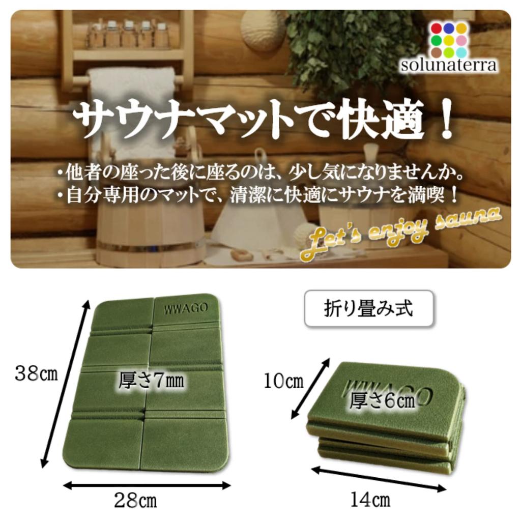 solunaterra Sauna Sauna Spa Foldable Toto Public Bath Set Mat Hat, Mat, Bag, (Hat & & Bag)