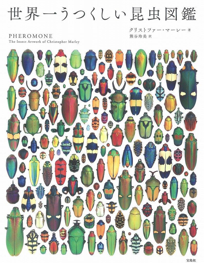 Die schönste Insektenenzyklopädie der Welt
