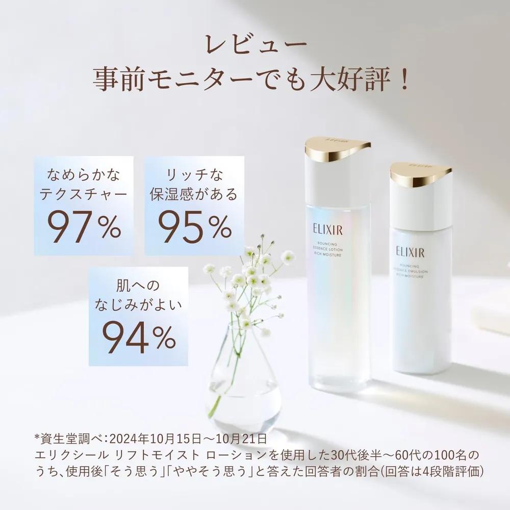 Shiseido ELIXIR Lift Moist Emulsion Hydrating Type BA Refill 110ml 2-Piece Set