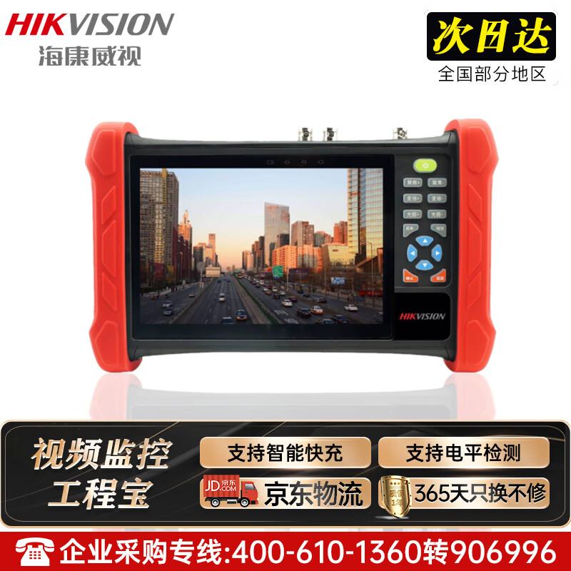 

Мережевий тестер відеоспостереження Hikvision 7-дюймовий, роз єм CN (адаптер в комплекті)