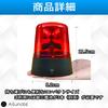 Ailunate Rotating LED Warning Red Rotating Warning Emergency Flashing Signal Work Vehicle Beacon, Light, Beacon, Compact, Battery-Operated, Light,