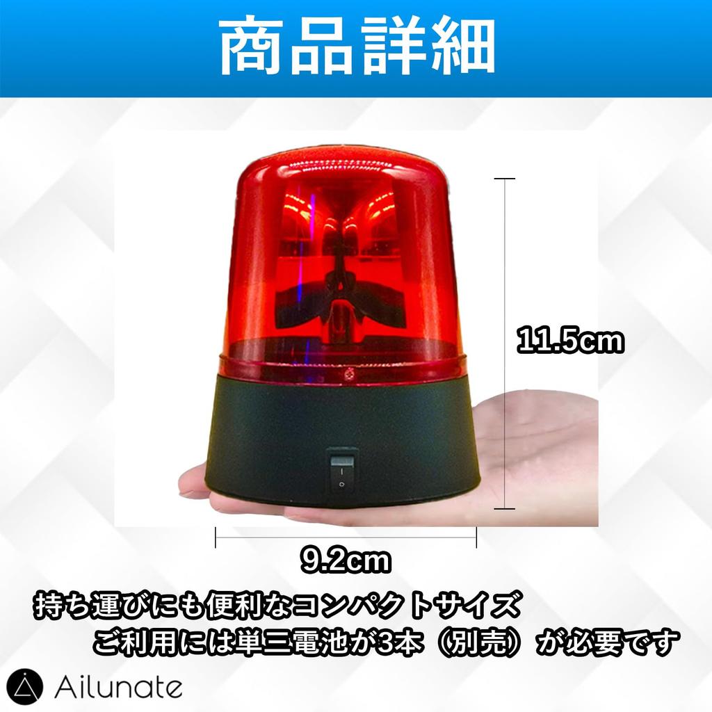 Ailunate Rotating LED Warning Red Rotating Warning Emergency Flashing Signal Work Vehicle Beacon, Light, Beacon, Compact, Battery-Operated, Light,