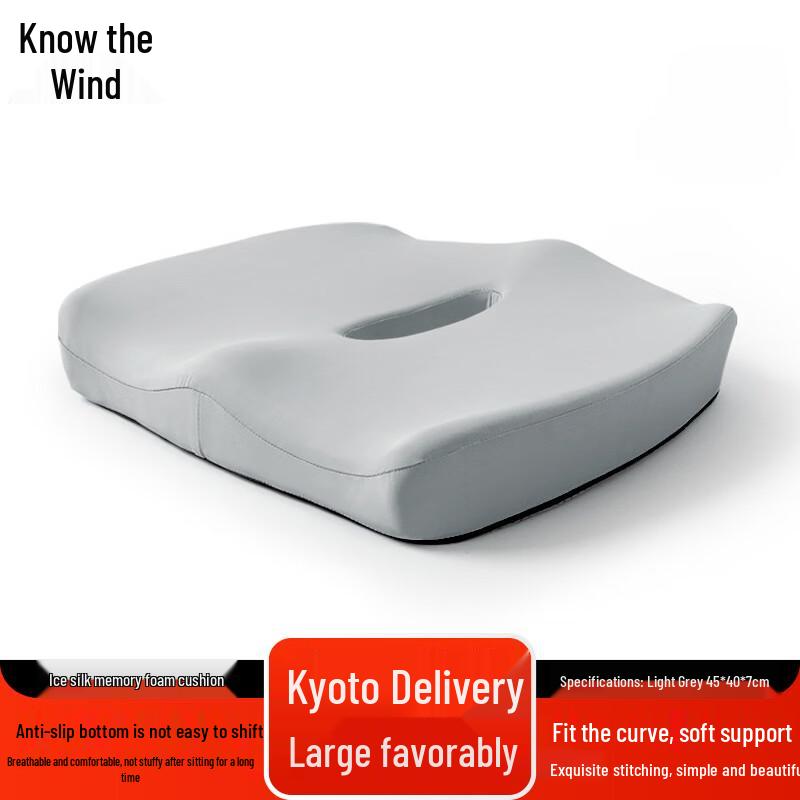 

Zhifeng Breathable Ice Silk Memory Foam Seat Cushion