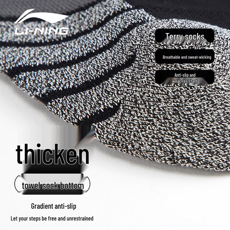 Li-Ning Athletic Towel-Bottom Socks