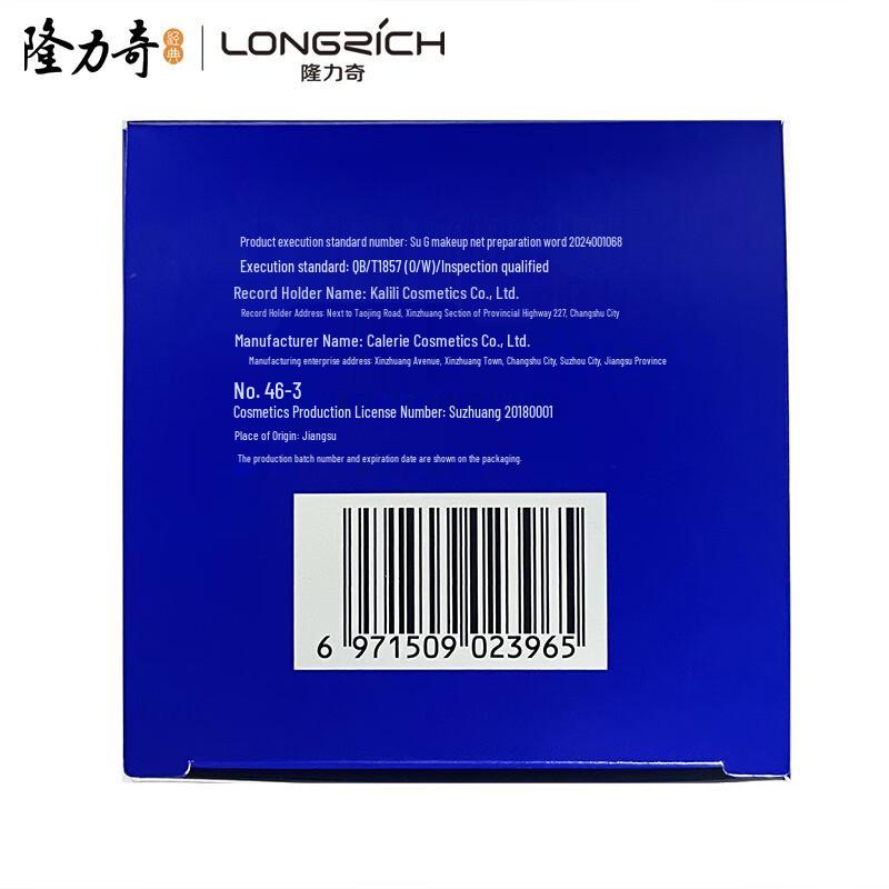Longrich Men's Moisturizing Face Cream