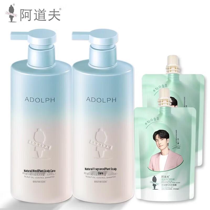 

ADOLPH Plant Fragrance Shampoo Set