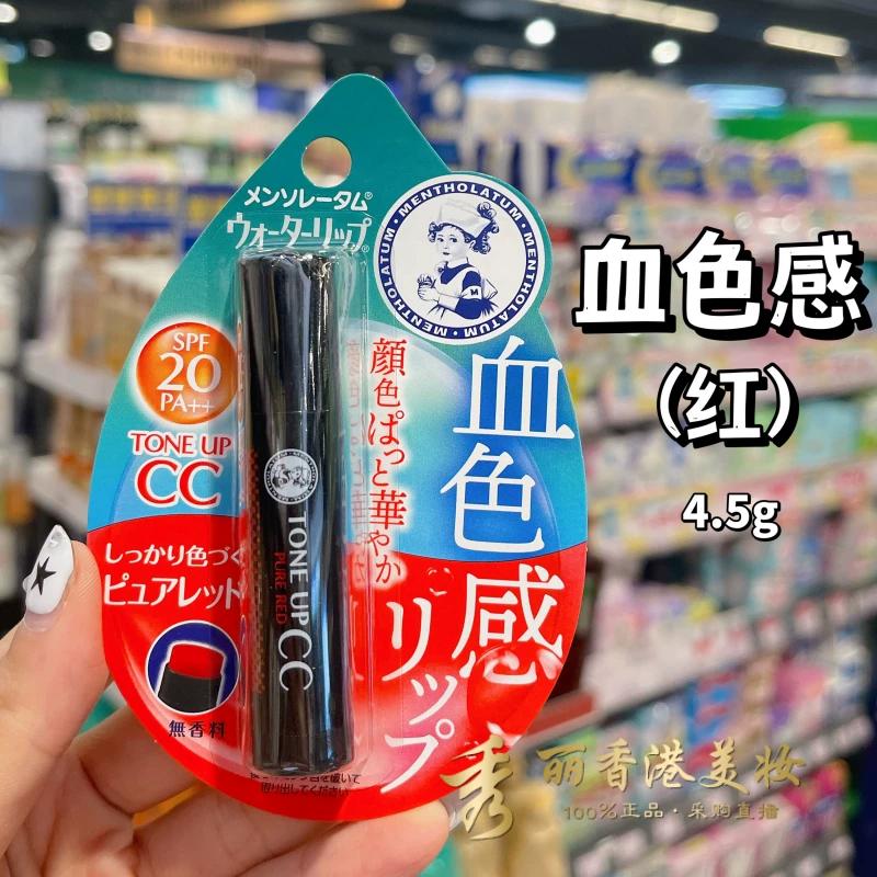 Hong Kong Purchase Mentholatum Water Feeling Colored Lip Balm Blood Color Feeling High Moisturizing SPF20 Sun Protection Lip Balm 4.5G