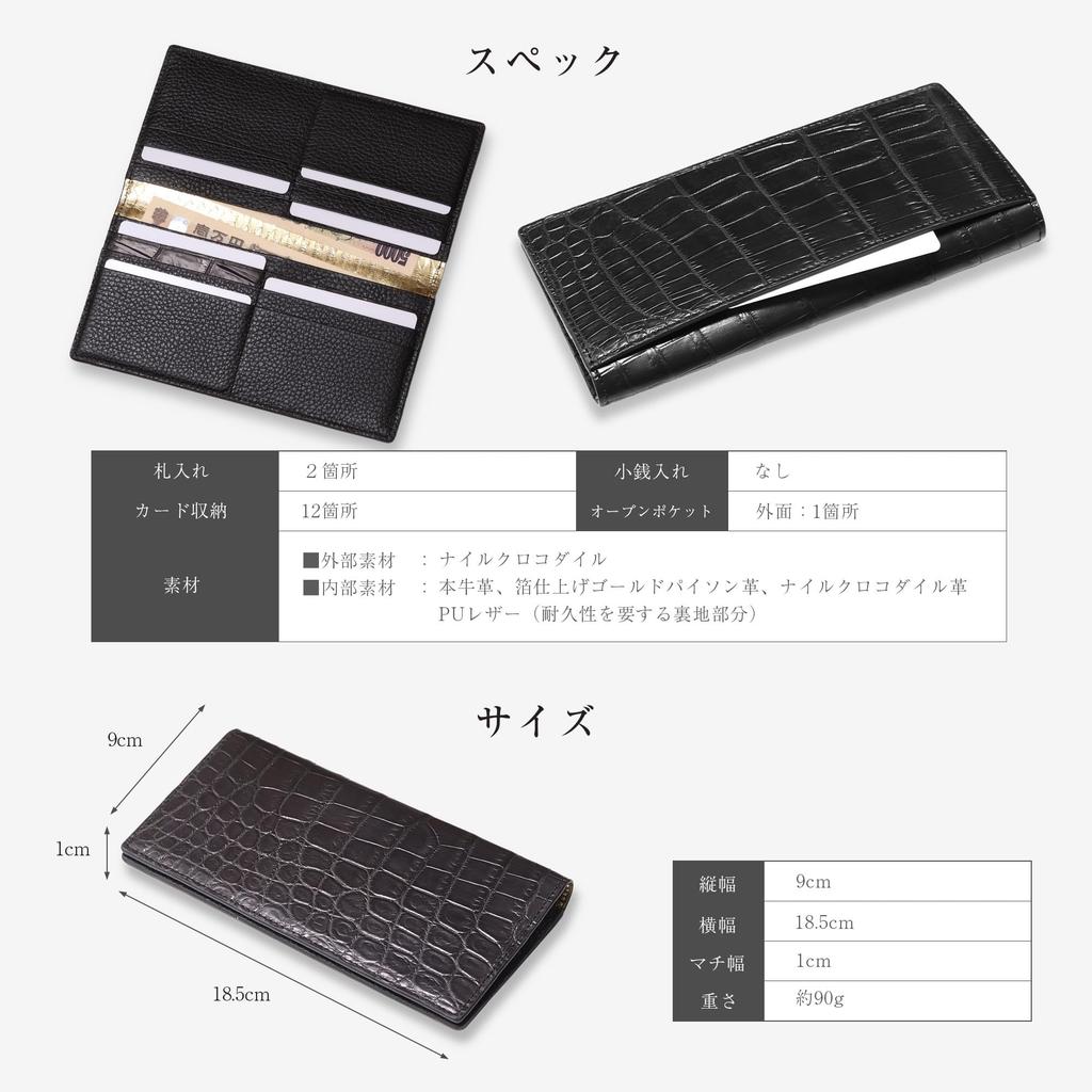 CLW Crocodile Leather Works Slim-Drawstring Long Wallet (Billfold) In Matte Black. Made In Japan. Men's Ultra-Thin Long Wallet with Slim Gusset. A