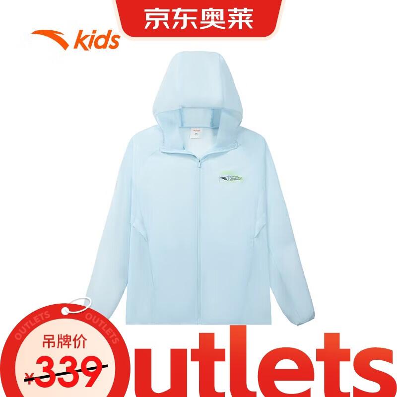 

Anta Boys Mint Antibacterial Sun Protection Jacket 165
