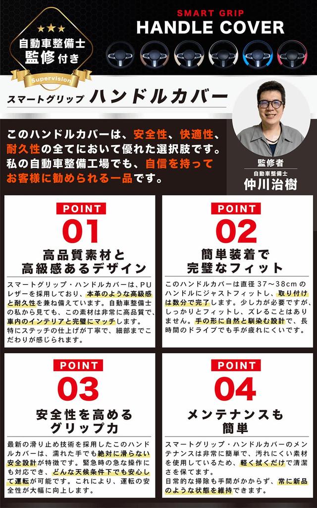 Steering Wheel Cover by an Auto for Standard and Kei Cars with Multiple Vehicle Types Provides Stable Grip Even on Rainy Days Sophisticated and