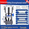 Stainless Steel Electric Grain and Cereal Grinder for Ultra-Fine Dry Grinding