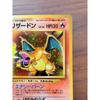 Used 【Beautiful Condition】 Old Backside Pokemon Card Charizard  (Flaming Charizard)