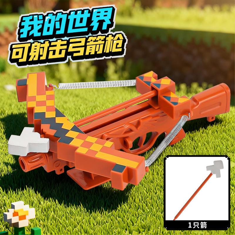 1PC Minecraft Toys Catapult Crossbow Brown Bow Pixel Wind Game Toy Model