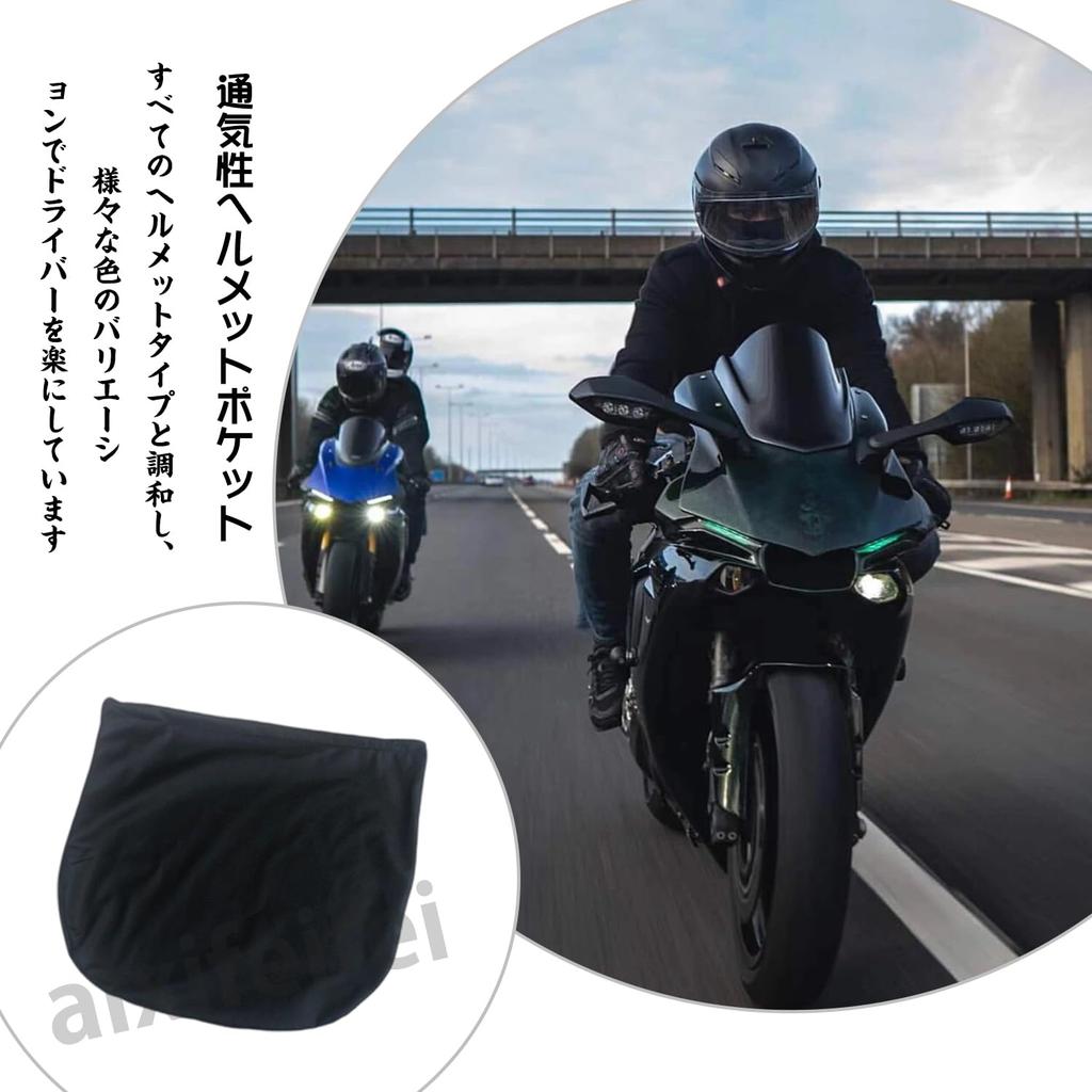 ADOFUN Motorcycle Helmet Bag Velvet Drawstring Bag Smooth Interior Lining Large Capacity Dustproof Cover