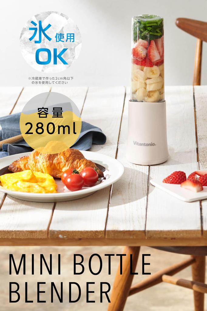 [Vitantonio Official] Mini Bottle Blender VBL-7-I-A (Smoothie Mixer, Juicer, Small Blender, Ivory)