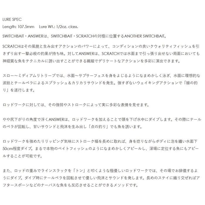 Raid Japan SWITCHBAIT ANSWER 007. Sunset Peach (ANS007-SUNSET PEACH) 107.5mm