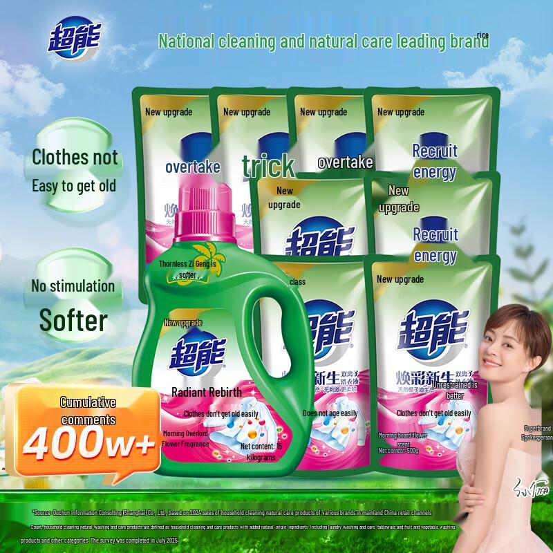 ChaoNeng Laundry Detergent