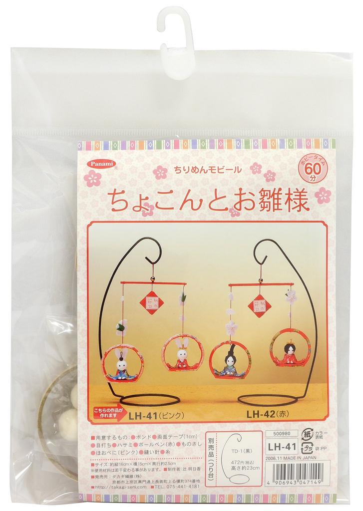 Panami Hanging Decoration Chirimen Little Hina Kit, Mobile, Doll, Pink, LH-41