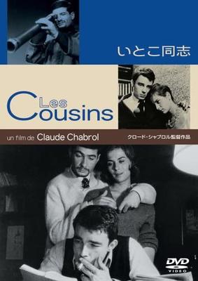 DVD DVD - Cousins IVCF5106 Japan Movies & DVD Used