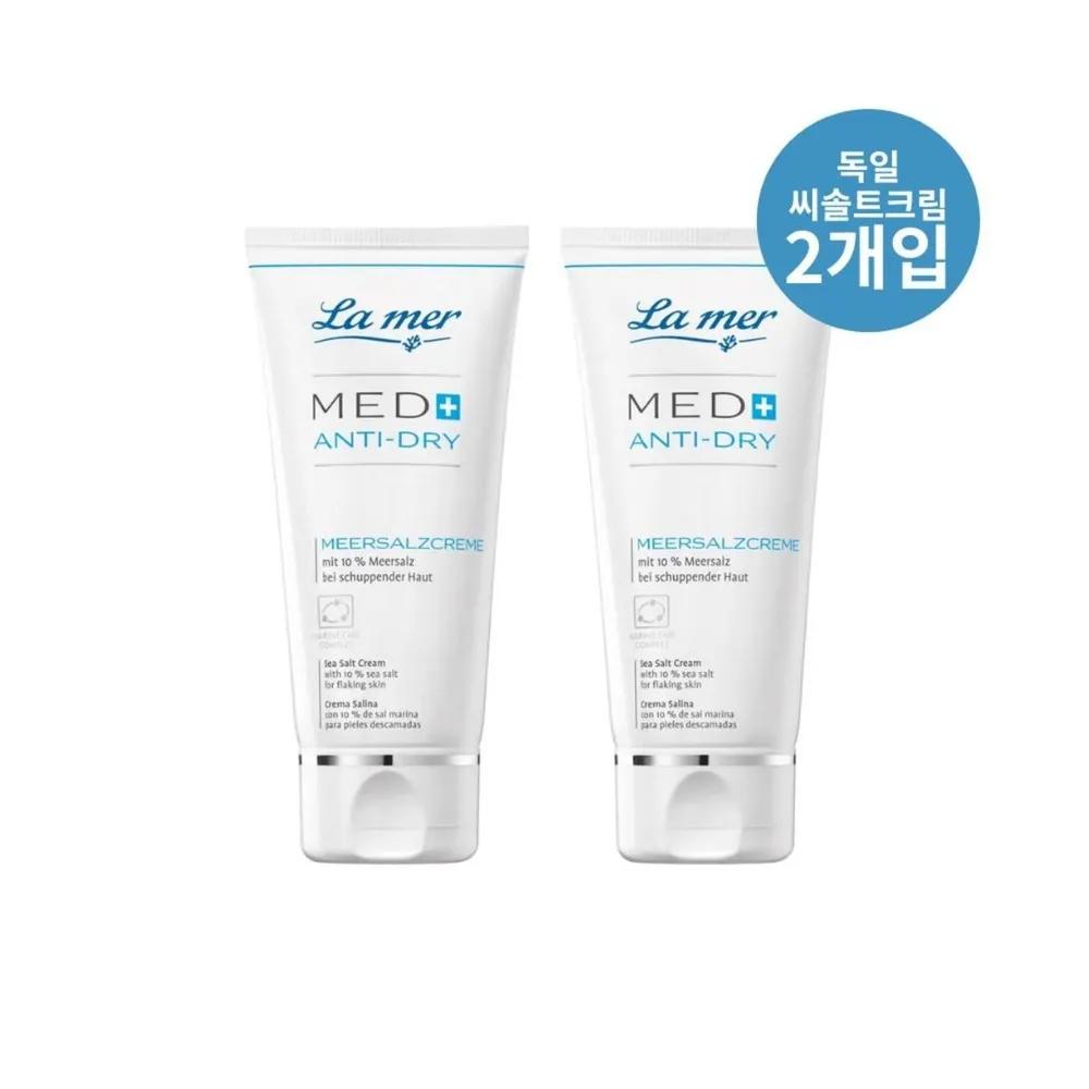 German La Mer Med Anti-Dry Sea Salt Cream 50ml x 2 Pack La Mer Sea Salt 10% Cream