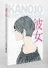 Eguchi Hisashi Beauty Art Her Collection