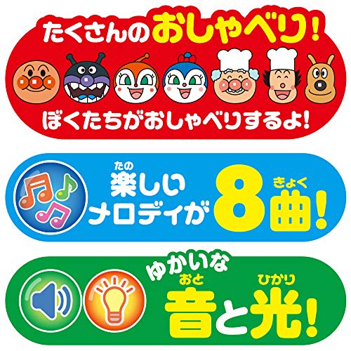 AGATSUMA Anpanman Yokubari Box Doporučeno pro děti od 8 měsíců