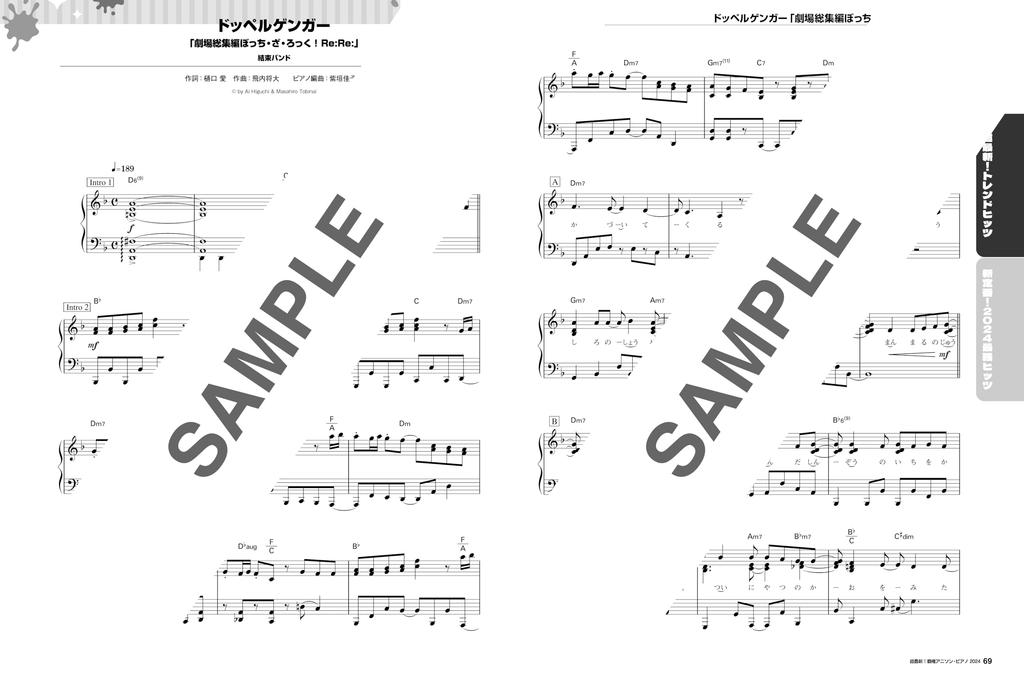 The The Most Popular Anime Songs Piano 2024 MUSIC Latest! (SHINKO MOOK)