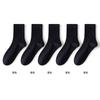 5-Pair Khmer Four Seasons Wear Solid Color Versatile 7A Antibacterial Light Sports Men's Middle Socks